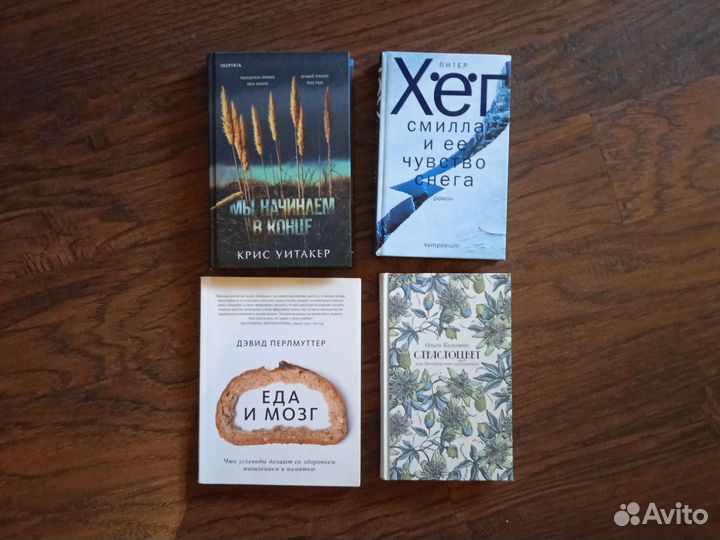 Книги крис Уитакер мы начинаем в конце