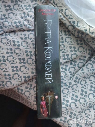 Битва Королей