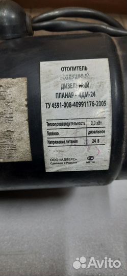 Автономный отопитель планар 24