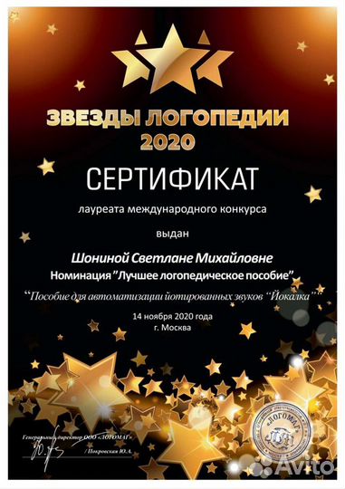 Логопед/подготовка к школе/обучение чтению