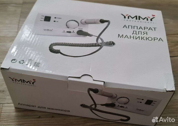 Аппарат для маникюра