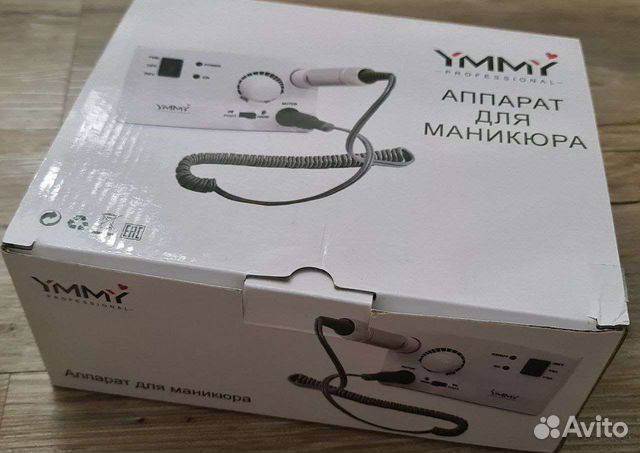 Аппарат для маникюра