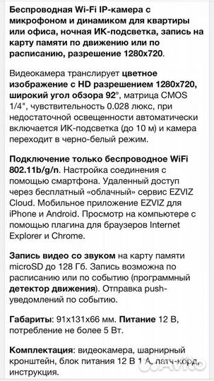 IP-камера ezviz + карта памяти 128 гб