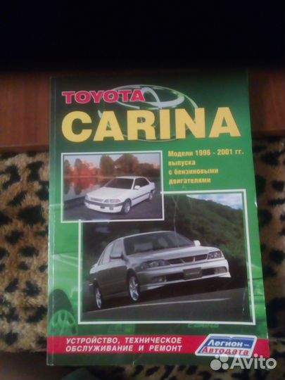 Продам книги по ремонту авто