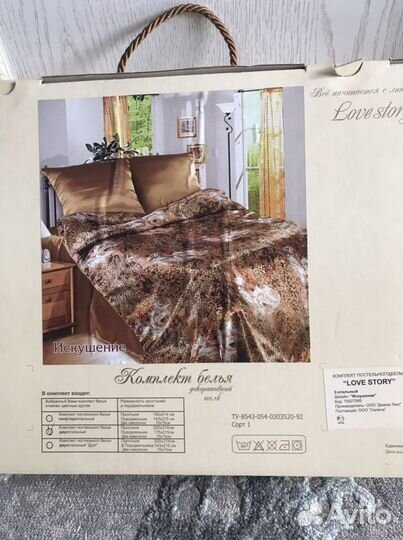 Постельное белье атлас