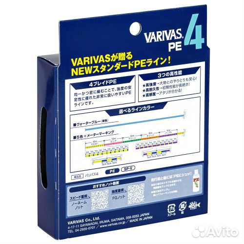 Плетёный шнур Varivas PE X4 200м. 2 Water Blue