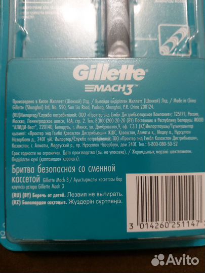 Gillette mach 3 Оригинал