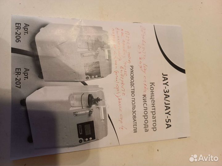 Кислородный концентратор JAV-5A 5л/мин