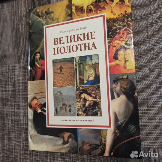 Книги по искусству и живописи