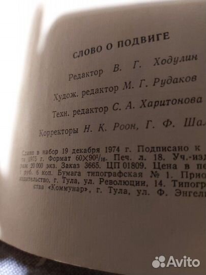 Книга о Туле 