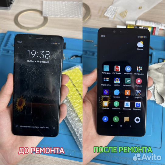 Ремонт телефонов