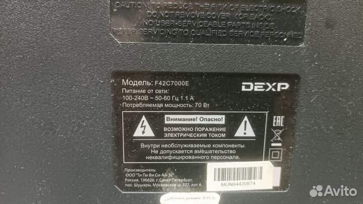 CV512H-Q42 dexp F42C7000E