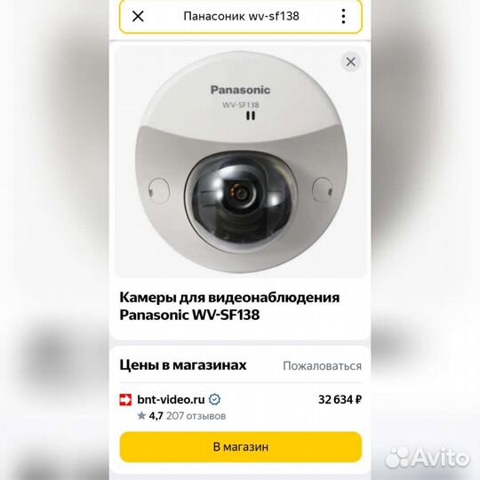 Видеокамера Panasonic WV-SF138