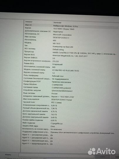 Пк для офиса и игр