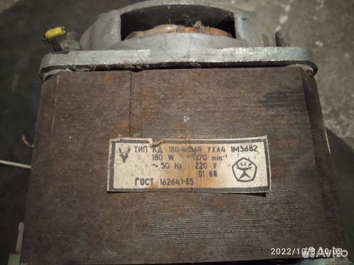 Электродвигатель 220в