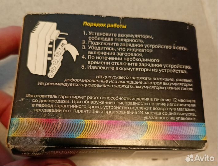 Зарядное устройство для батареек мито зу-150