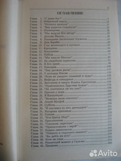 Книги по Эзотерике: