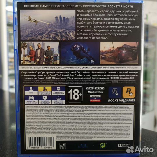 Grand Theft Auto V PS4 (Б/У)