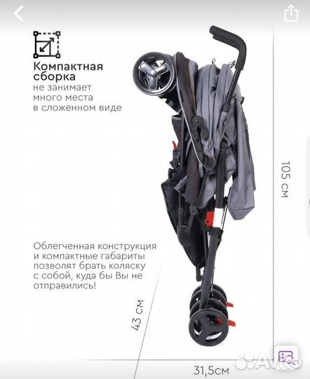 Прогулочная Коляска tomix