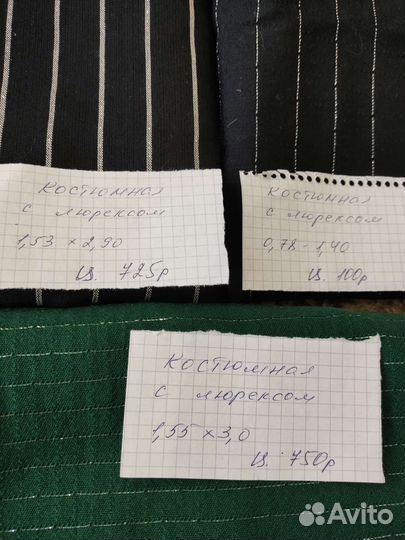 Отрез ткани. Лен на простыни СССР