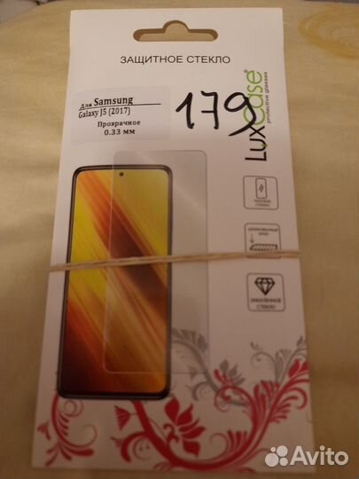 Защитное стекло 2шт. на samsung J5 2017