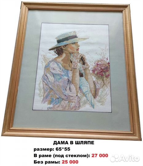 Вышивки крестом