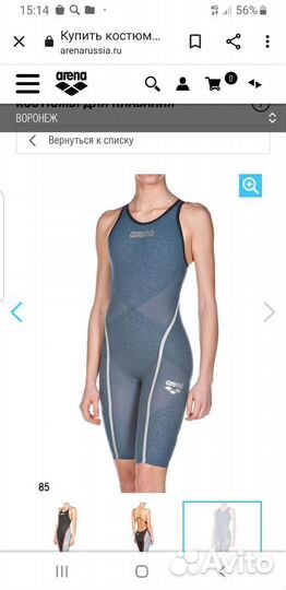 Гидрокостюм женский