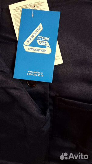 Рабочая одежда летняя женская