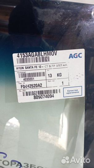 Стекло ветровое Hyundai Santa Fe 2012-2018