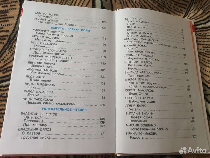 Хрестоматия для средней группы