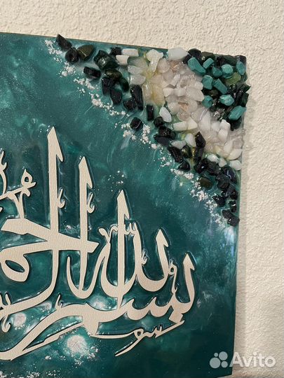 Мусульманские картины, шамаиль