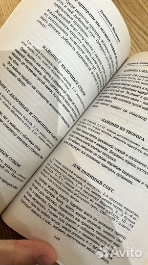 Разумное питание Г.Малахов