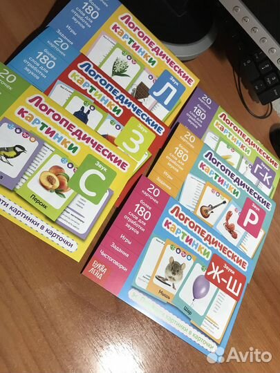 Логопедические картинки - звуки - мини книги набор