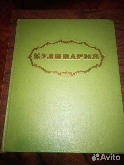 Кулинарные книги СССР