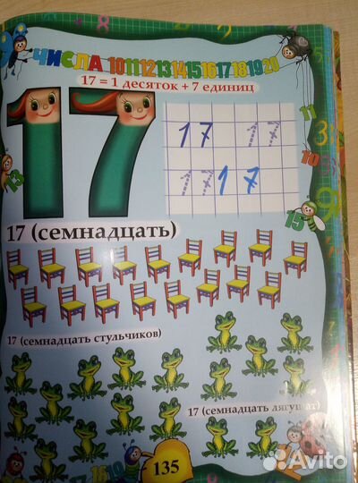 Детская энциклопедия