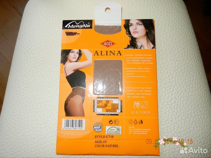 Колготки Алина 40D