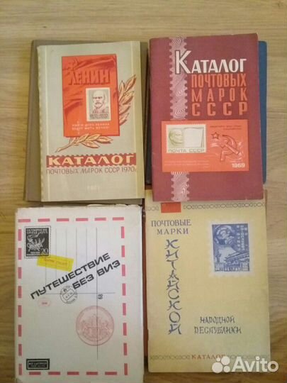 Каталоги почтовых марок