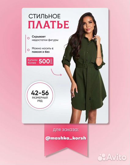 Инфографика для маркетплейсов