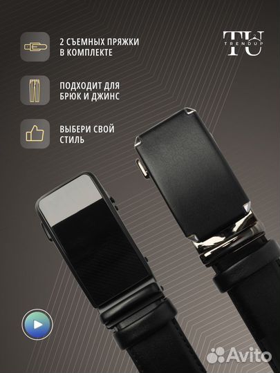 Подарочный набор Ремень натуральная кожа Новый