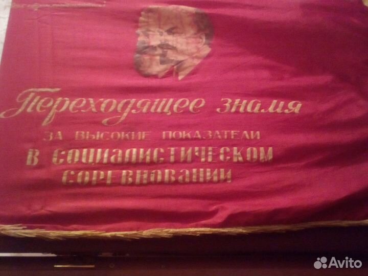 Знамя труда СССР