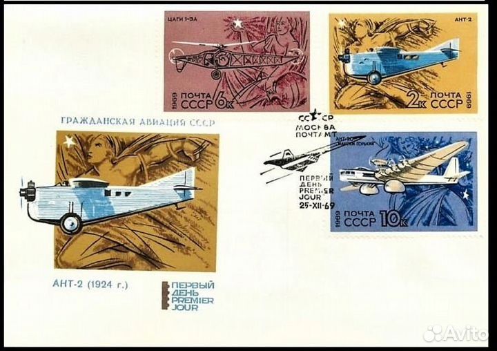 СССР марки кпд авиация