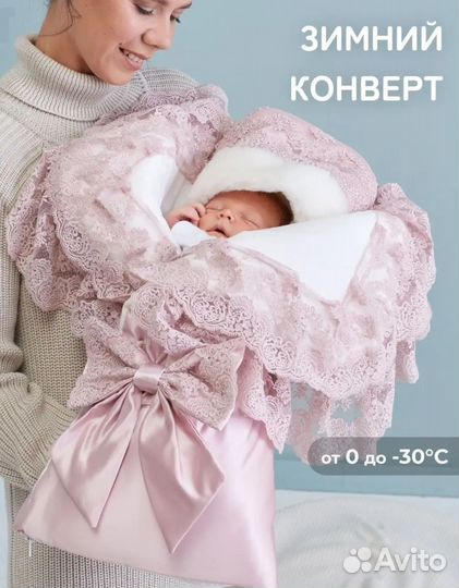 Новый Конверт на выписку для девочки (зима)