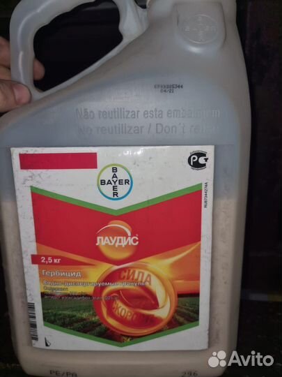 Гербицид Лаудис