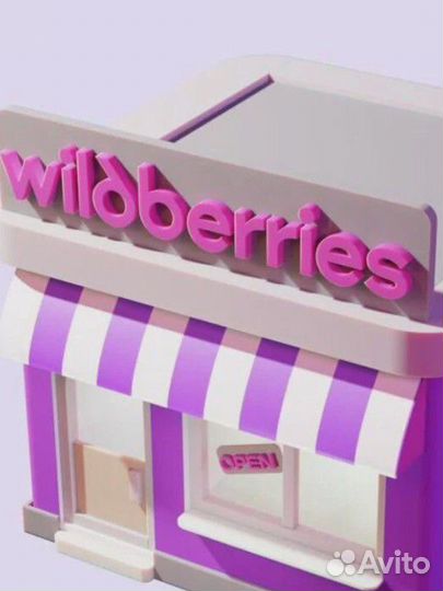 Работницы в пвз WiIdberries Тихие зори