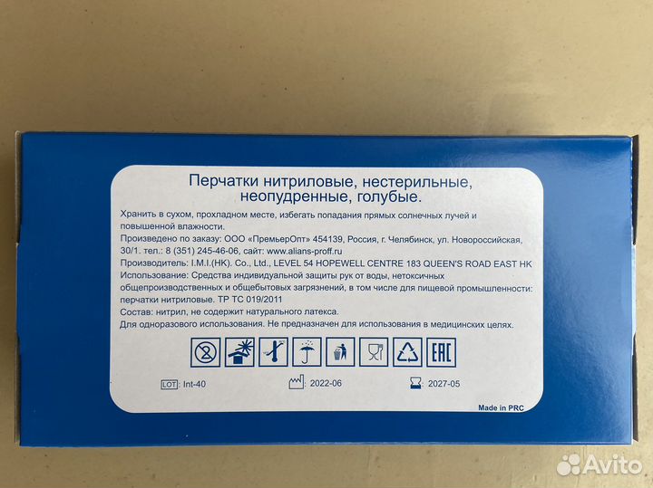 Перчатки нитриловые S, XS 4,2гр