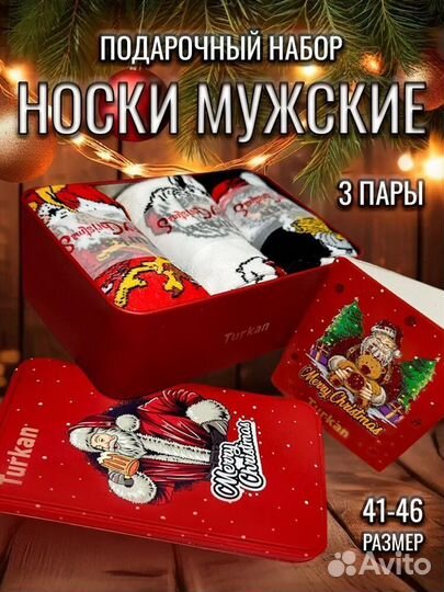 Набор шерстяных новогодних носков 3 пары