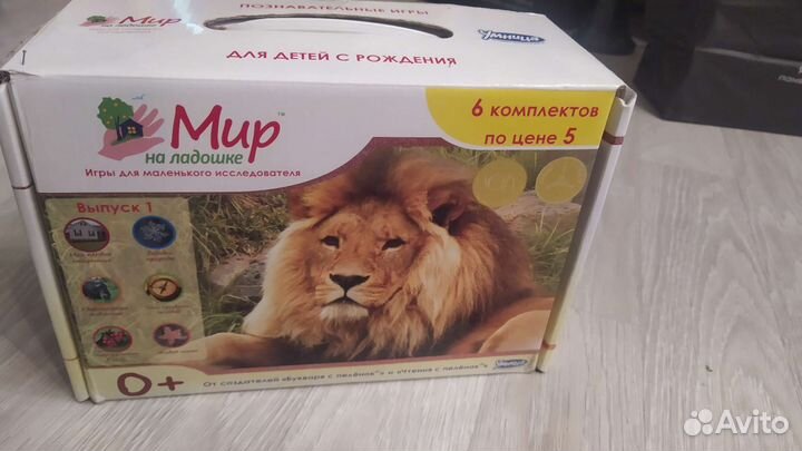 Мир на ладошке. Умница