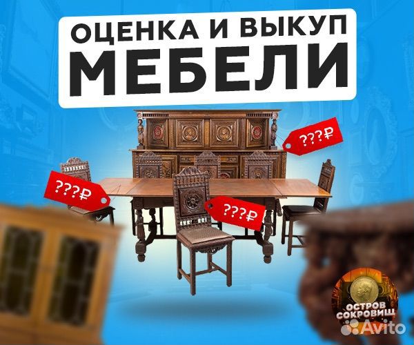 Оценка мебели