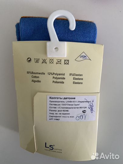 Колготки детские