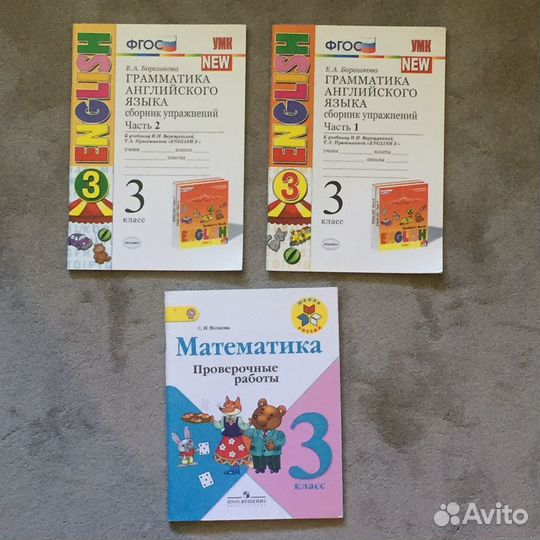 Учебные пособия для 1, 2, 3, 4 класса